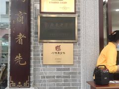 门面-民信老铺(华盖路店)