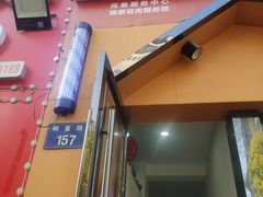 -茗蒸颜顺汗蒸美容养生馆(明怡花苑店)