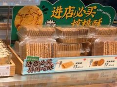 -泸溪河桃酥(欧尚店)