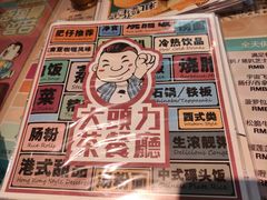 -大头力茶餐厅(花都融创茂店)