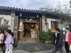 -猫的天空之城概念书店(苏州平江店)