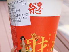 -唐沫茶兮(仓山万达金街店)