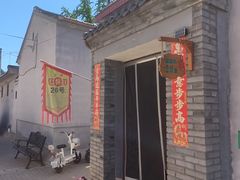 -康陵正德春饼宴26号