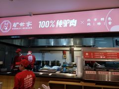 门面-驴世家驴肉火烧·凉皮·胡辣汤(五道口店)