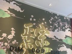 -点都德(广州白云山景区南门店)