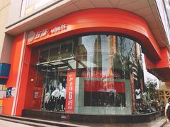 -五环Outlets(高新工厂店)