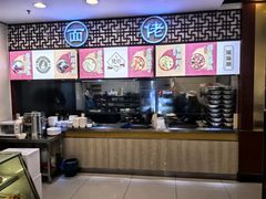 -王興記(中山路店)