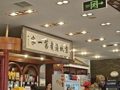 -北京小肠陈饭庄(方庄店)