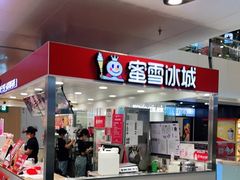 -蜜雪冰城(万达广场店)
