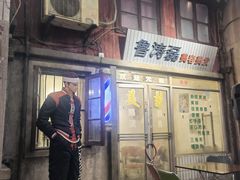 门面-CITY MART城市集市·里弄(北外滩来福士广场店)