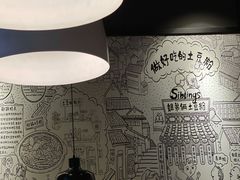 大堂-姐弟俩土豆粉(西安小寨店)