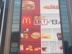 -麦当劳(和平北路店)