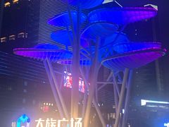 -大族广场Mall&More