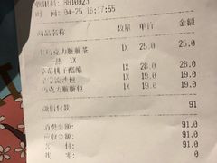 账单-LELECHA乐乐茶(美罗城店)