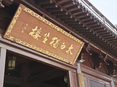 -敬亭山风景名胜区