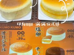-KUMO KUMO甜品·冰淇淋(深圳壹方城店)