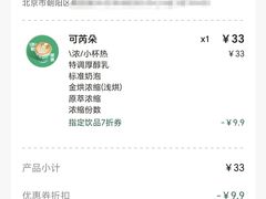 -星巴克(北京万科时代广场店)