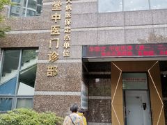 -悦和堂中医门诊部·疼痛调理·针灸推拿·艾灸拔罐