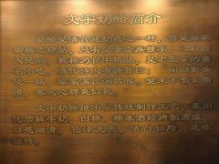 -文宇奶酪店(南锣鼓巷店)