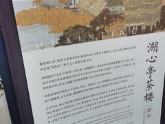 -豫园湖心亭茶楼