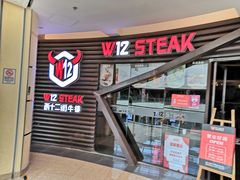 门面-西十二街牛排(顺义华联店)
