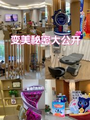 -天津伊美尔医疗整形美容专科医院