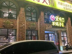 -望蝎门羊蝎子火锅(祭城店)