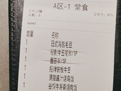 -沼津港精致料理·寿喜烧·烧鸟(龙湖南桥天街日料榜单店)