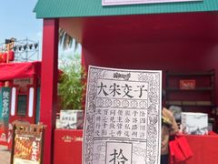 -成都欢乐谷