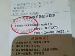 沙坡头项目套票-沙坡头旅游度假区