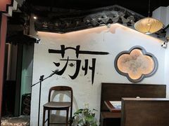 -姑苏家宴·苏帮菜·松鼠桂鱼(苏州总店)