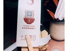 -十面春风·江南面馆(崇宁路店)