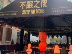 -丰盛里