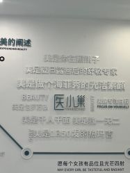 -杭州医巢医疗美容
