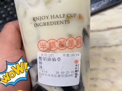 酸奶烧仙草-书亦烧仙草(新田360广场负一楼店)