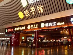 门面-萧记三鲜烩面(东站店)