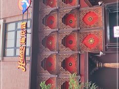 门面-Helens海伦司小酒馆(武汉红坊里店)