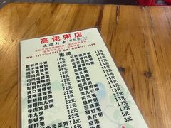 -高佬粥店(光明路店)