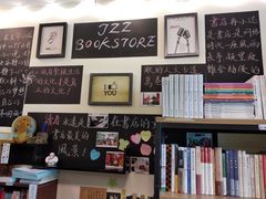-武汉境自在書店
