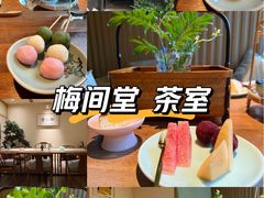 -梅间堂茶馆(绿地缤纷城店)