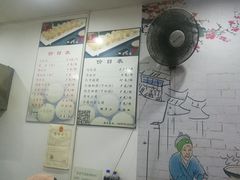 -马打滚