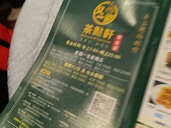 -又一间茶点轩(宝业路店)