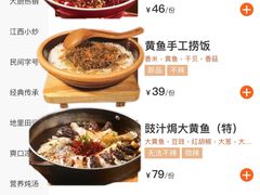 -图味美小黄鱼·本地菜(景瀚店)