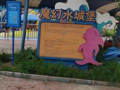 -欢乐水魔方水世界