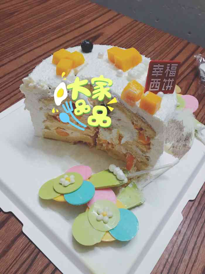 幸福西饼生日蛋糕·下午茶(东莞四店)-"前几天去幸福西饼吃个下午茶