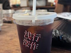 -浅行深作咖啡坊