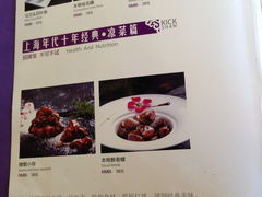 菜单-上海年代(水上东路店)