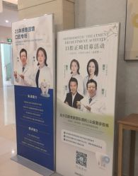 -北京嘉禾医疗