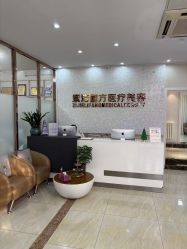 -紫洁俪方（北京）医疗美容