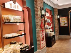 -曹祥泰(解放路店)